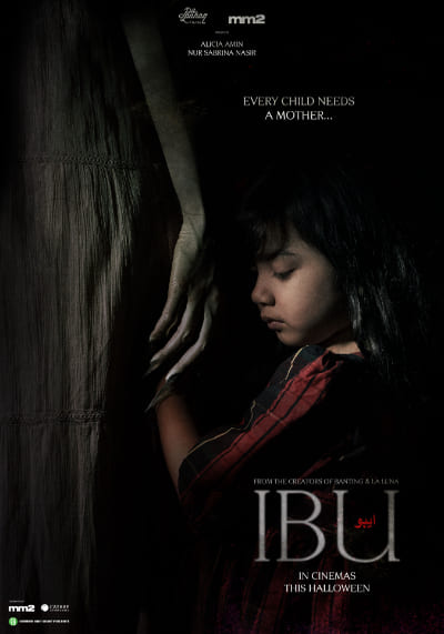IBU แม่ (2023)