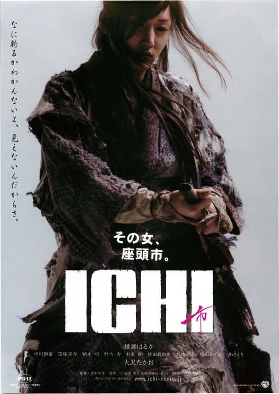 อิชิ ดาบเด็ดเดี่ยว (Ichi) 2008
