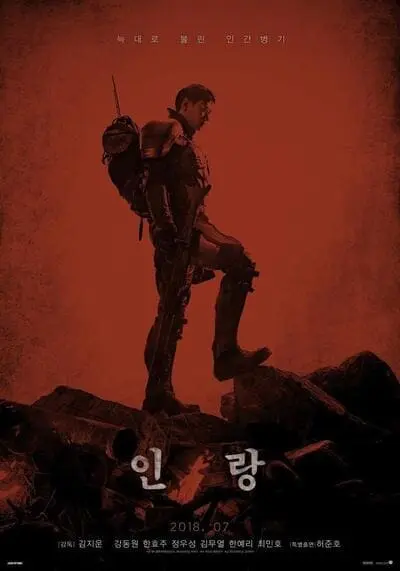 กองพลหมาป่าพันธุ์ปีศาจ (Illang The Wolf Brigade) 2018