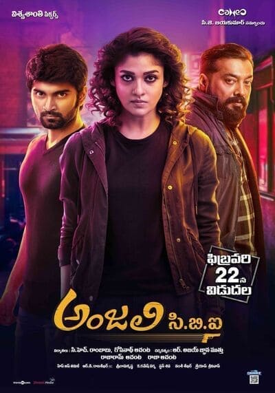 Imaikkaa Nodigal 2018