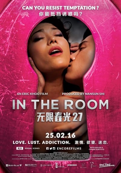 ส่องห้องรัก (In The Room) 2015