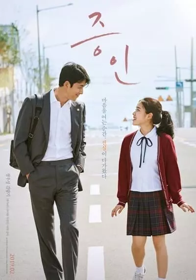 เมื่อเด็กออทิสติก (Innocent Witness) 2019