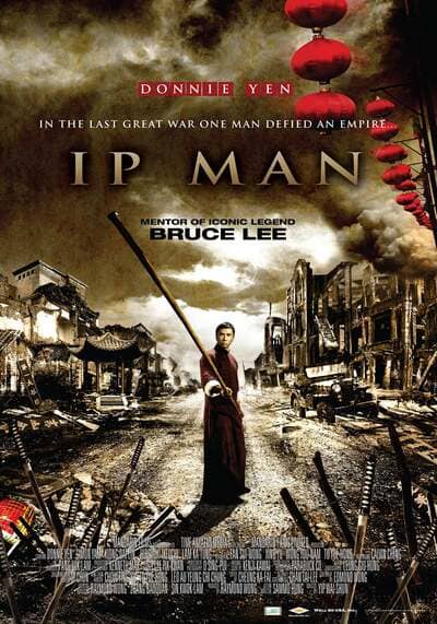ยิปมัน ภาค 1 เจ้ากังฟูสู้ยิบตา (IP Man 1) 2008