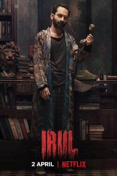 ฆาตกร (Irul) 2021
