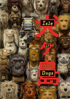 เกาะเซ็ตซีโร่หมา (Isle of Dogs) 2018