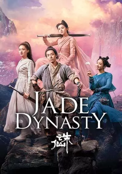 กระบี่เทพสังหาร (Jade Dynasty) 2019
