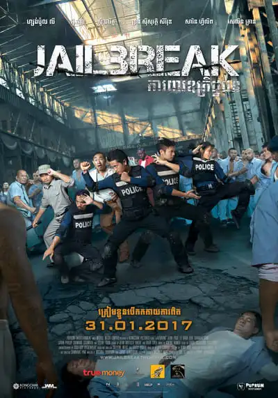 แหกคุกแดนนรก (Jailbreak) 2017