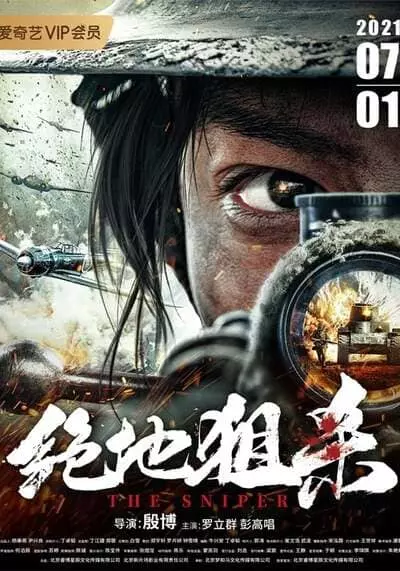 สไนเปอร์เจได (Jedi sniper) 2021