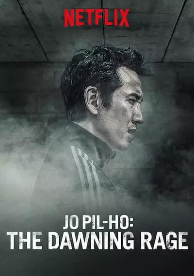 โจพิลโฮ แค้นเดือดต้องชำระ (Jo Pil ho The Dawning Rage) 2019