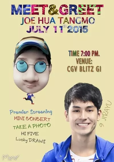 โจหัวแตงโม (Joe Hua Tang Mo) 2015