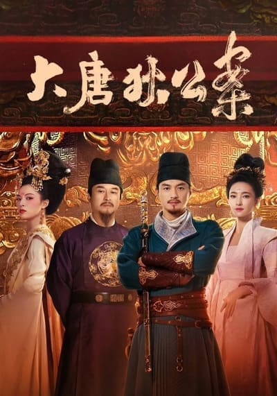 ตี๋เหรินเจี๋ยไขปมปริศนา (Judge Dee’s Mystery) 2024 Ep.1-32 จบ