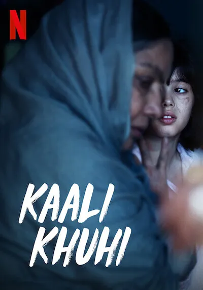 บ่อน้ำอาถรรพ์ (Kaali Khuhi) 2020