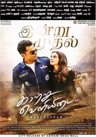 รักจากฟากฟ้า (Kaatru Veliyidai) 2017