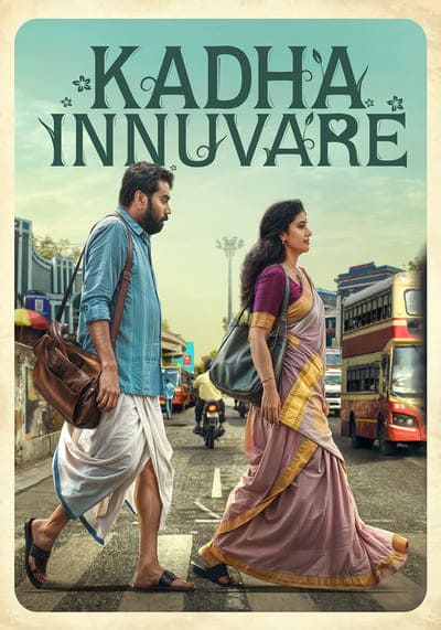 Kadha Innuvare เรื่องรัก ของวันนี้ (2024)