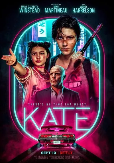 เคท (Kate) 2021