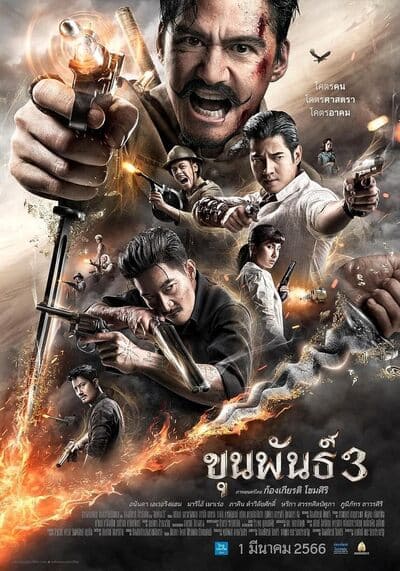 ขุนพันธ์ ภาค 3 (Khun Phan 3) 2023