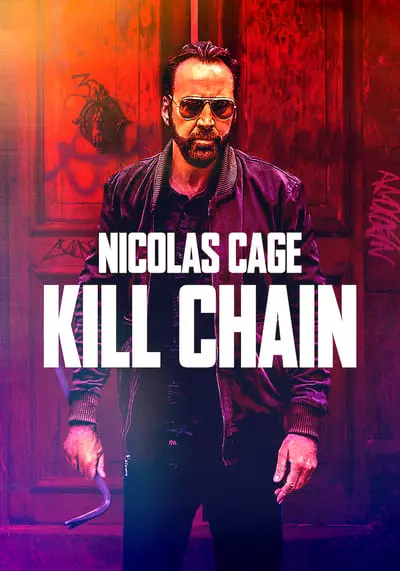 โคตรโจรอันตราย (Kill Chain) 2019