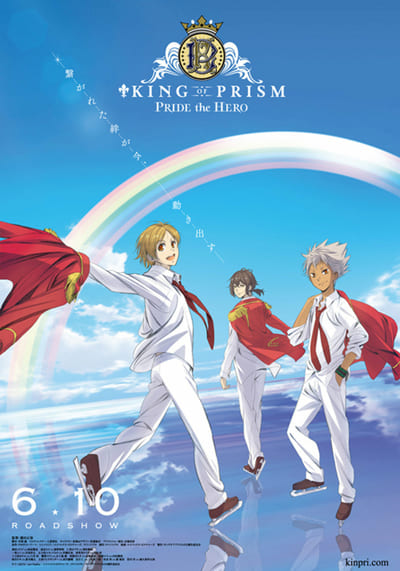 King of Prism Pride the Hero 2017