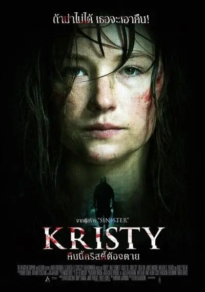 คืนนี้คริสตี้ต้องตาย (Kristy) 2014