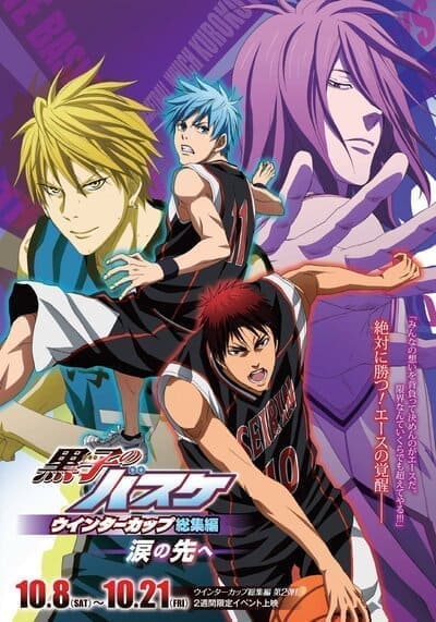 Kuroko no Basket Movie 2 Winter Cup Soushuuhen 2016