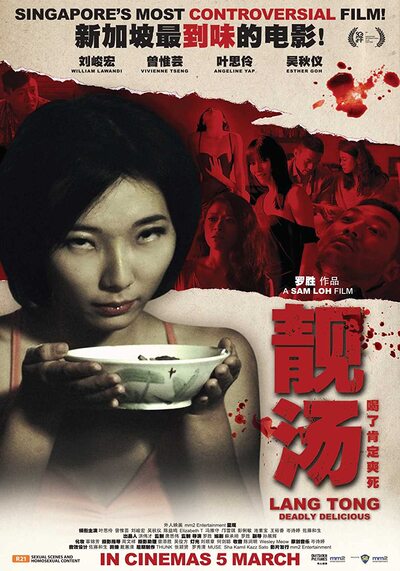 เลือดรสพิศวาส (Lang Tong) 2014