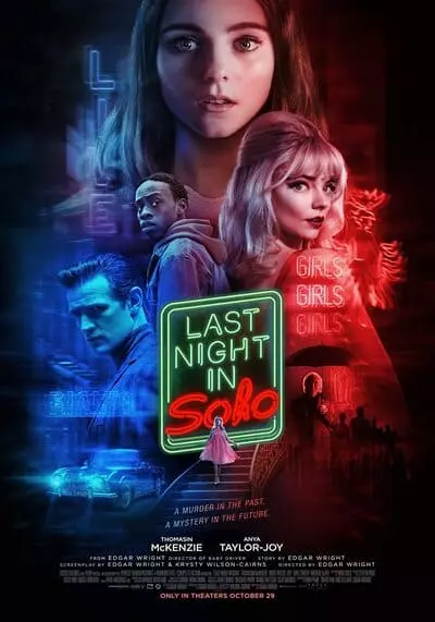 ฝันหลอนที่โซโห (Last Night in Soho) 2021