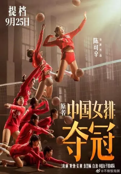ตบให้สนั่น (Leap) 2020