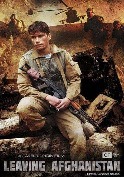 Leaving Afghanistan 2019