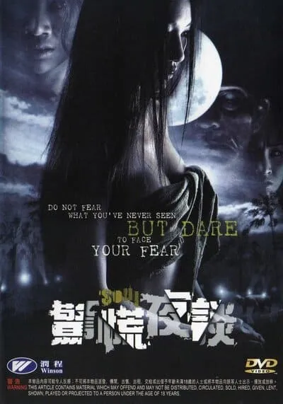 หลอน (Lhorn) 2003