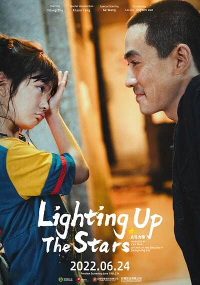 จุดประกายดาว (Lighting up the Stars) 2022