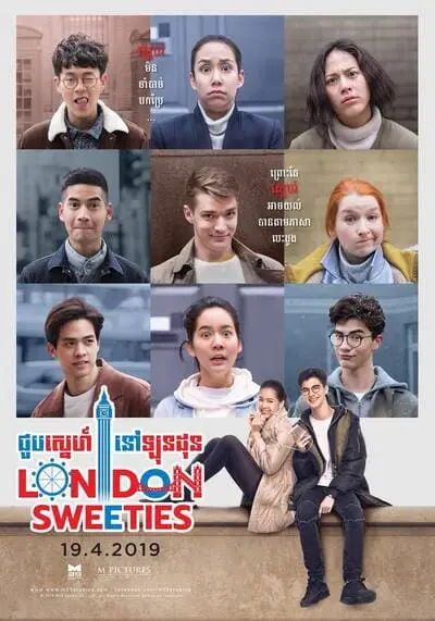 รักไม่เป็นภาษา (London Sweeties) 2019
