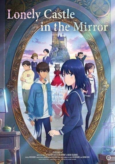 หมาป่าโดดเดี่ยว ปราสาทเดียวดายในกระจก (Lonely Castle in the Mirror) 2022