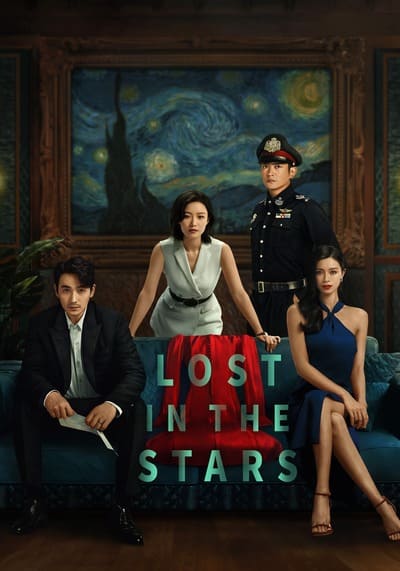 เมียผมหายในหมู่ดาว (Lost in the Stars) 2023