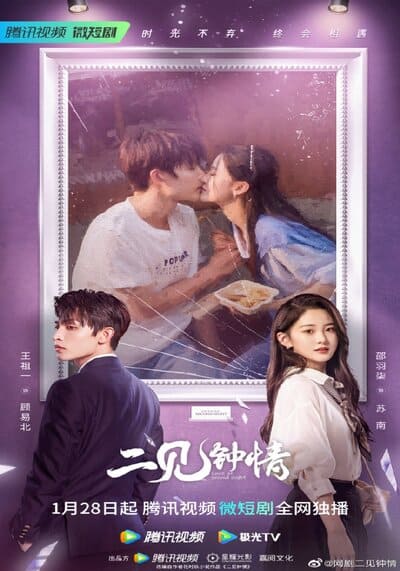รักอีกครั้งหัวใจก็ยังเป็นเธอ (Love at Second Sight) 2023 Ep.1-24 จบ
