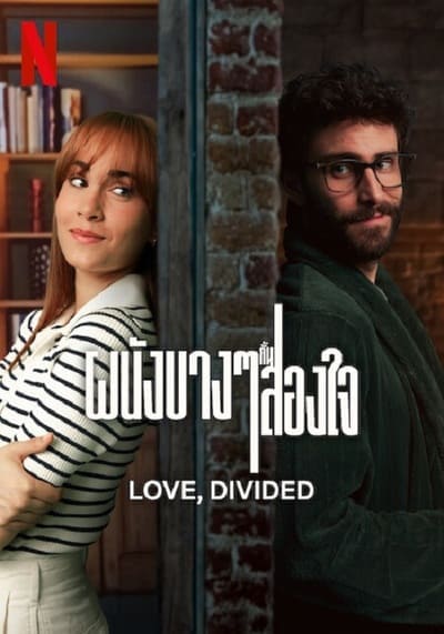 ผนังบางๆกั้นสองใจ (Love Divided) 2024