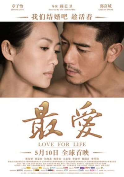 Love for Life 2011
