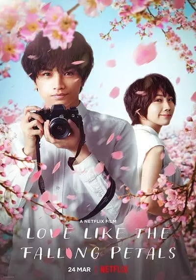 ใบไม้ผลิที่ไม่มีเธอเป็นซากุระ (Love Like the Falling Petals) 2022