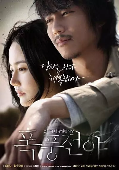 Lovers Vanished 2010