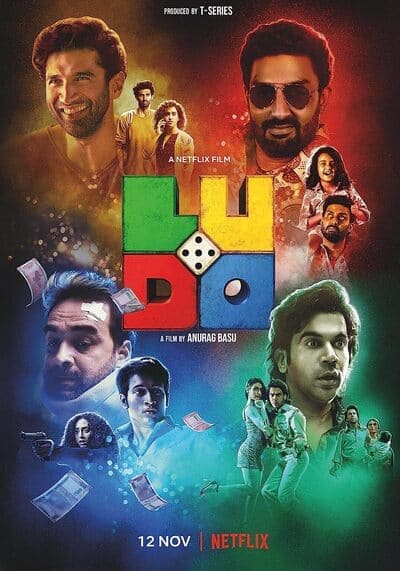 เกมชีวิต (Ludo) 2020