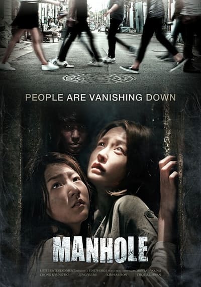 ปริศนาฆาตกรวิปริต (Manhole) 2014