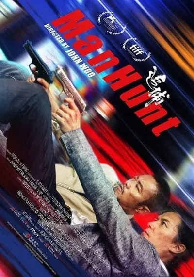 คลั่งล้างแค้น (Manhunt) 2017