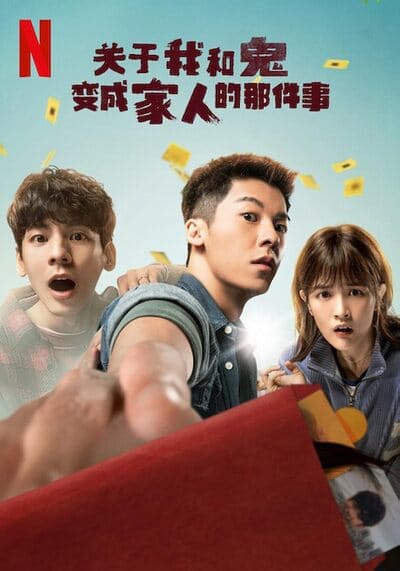 แต่งงานกับผี (Marry My Dead Body) 2023