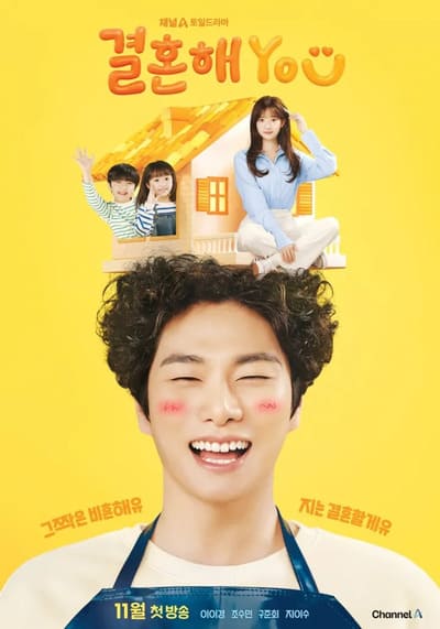Marry You (2024) Ep.1-10 จบ