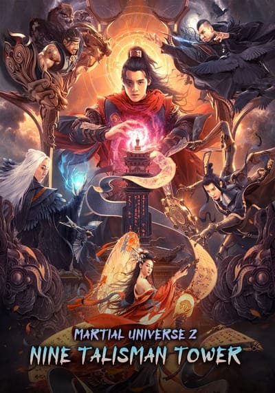 Martial Universe 2 Nine Talisman Tower มหายุทธหยุดพิภพ ภาค 2 (2021)