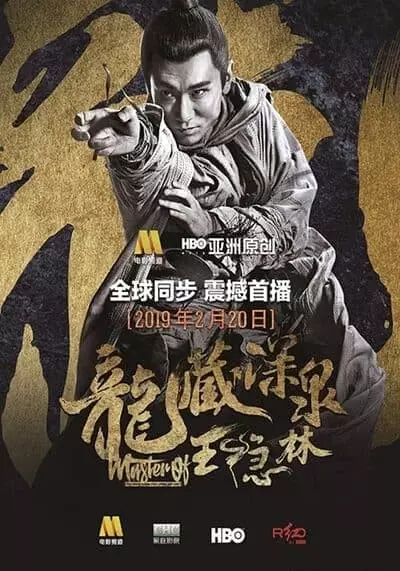 Master of the Nine Dragon Fist Wong Ching Ho 2019