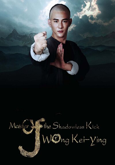 Master Of The Shadowless Kick Wong Kei Ying 2017