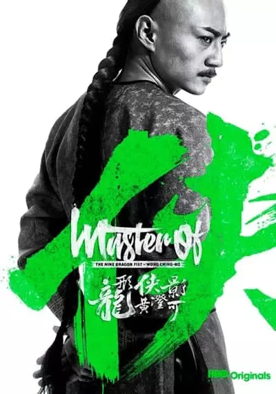 Master of the White Crane Fist Wong Yam Lam 2019