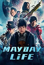 คอนเสิร์ตปลุกชีวิต (Mayday Life) 2019