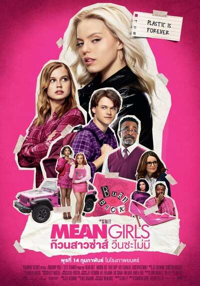ก๊วนสาวซ่าส์ วีนซะไม่มี (Mean Girls) 2024