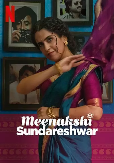 คู่โสด กำมะลอ (Meenakshi Sundareshwar) 2021